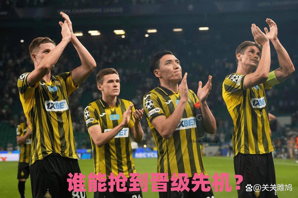 7月9日：欧冠附加赛焦点战，阿拉木图对阵苏捷斯卡，谁能抢到晋级先机？